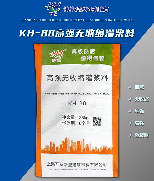 1664243636.jpg 灌漿料 (6).jpg